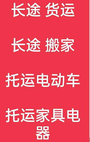 湖州到源汇搬家公司-湖州到源汇长途搬家公司