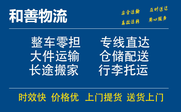 源汇电瓶车托运常熟到源汇搬家物流公司电瓶车行李空调运输-专线直达