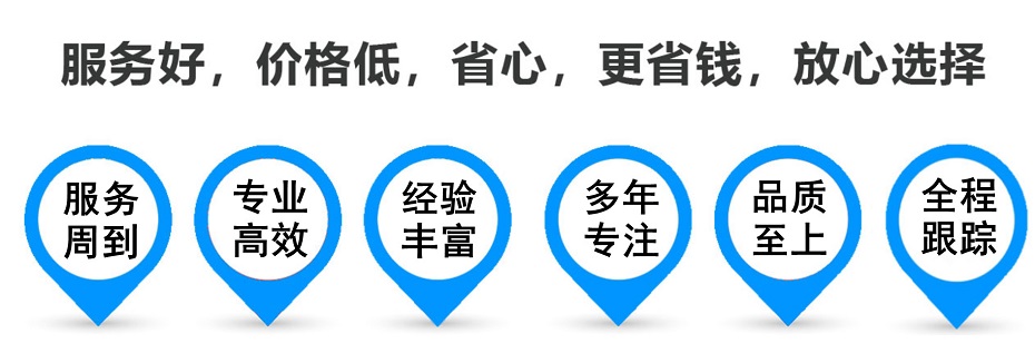 源汇货运专线 上海嘉定至源汇物流公司 嘉定到源汇仓储配送